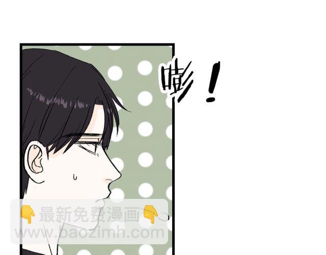 《我们三分熟》第36话江沅快乐day 第7页