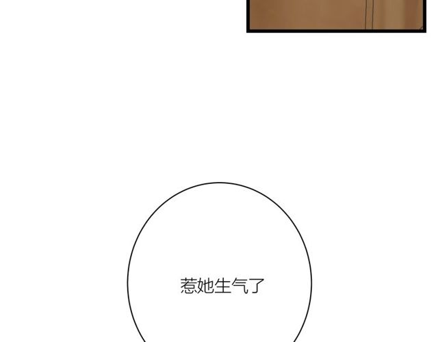 《我们三分熟》第36话江沅快乐day 第9页