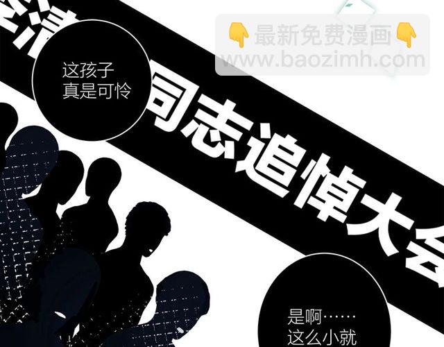 《我们三分熟》第33话花儿 第10页
