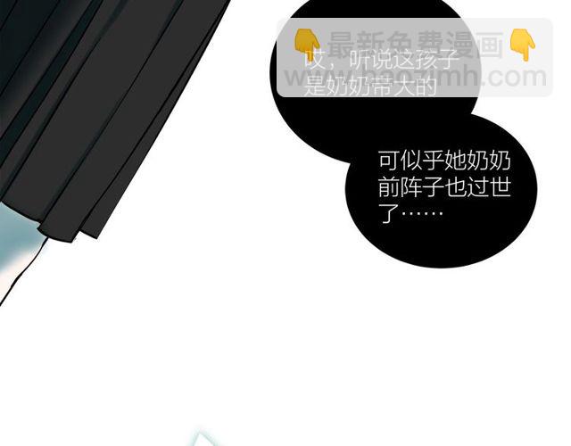 《我们三分熟》第33话花儿 第13页