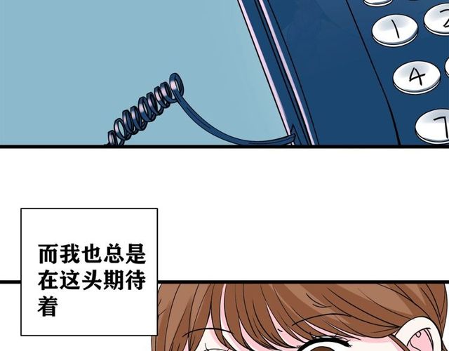 《我们三分熟》第33话花儿 第17页