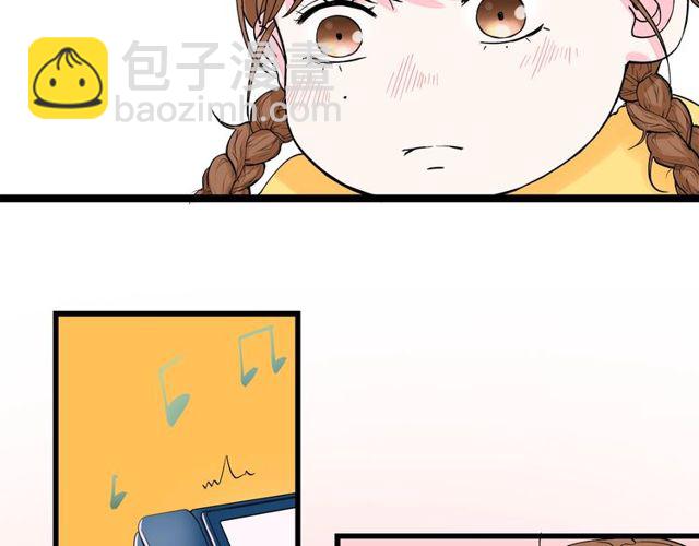 《我们三分熟》第33话花儿 第18页