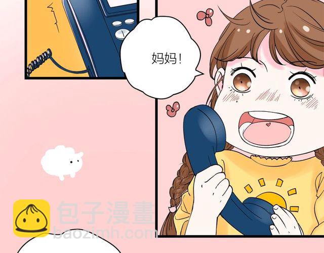 《我们三分熟》第33话花儿 第19页