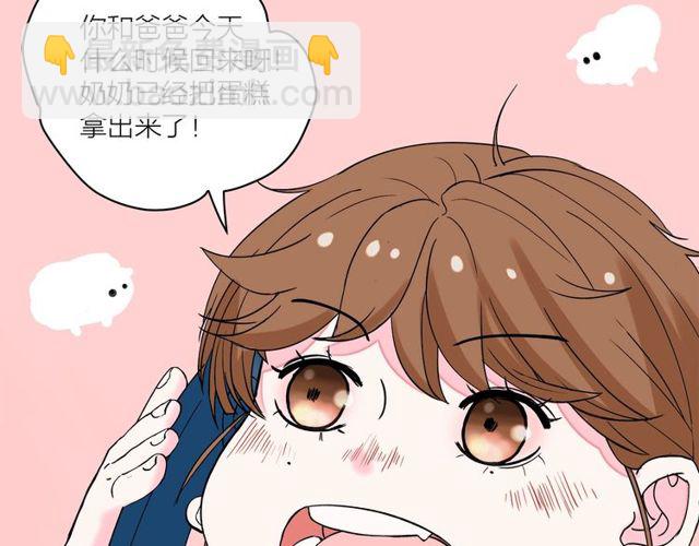 《我们三分熟》第33话花儿 第20页
