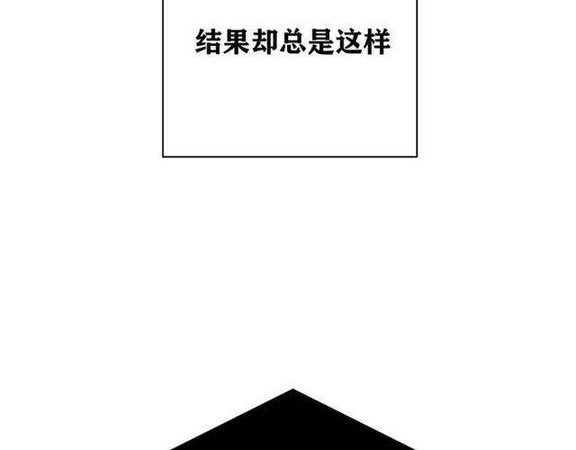 《我们三分熟》第33话花儿 第23页