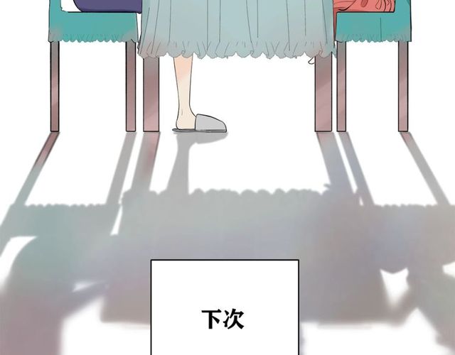 《我们三分熟》第33话花儿 第26页