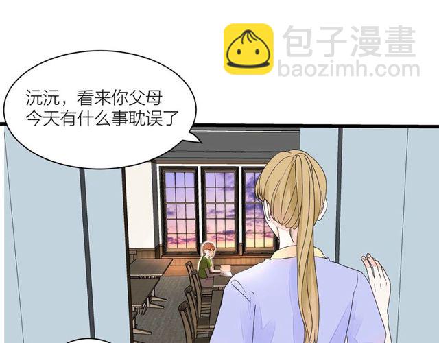 《我们三分熟》第33话花儿 第28页