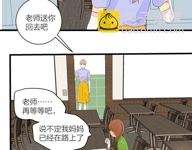 《我们三分熟》第33话花儿 第29页