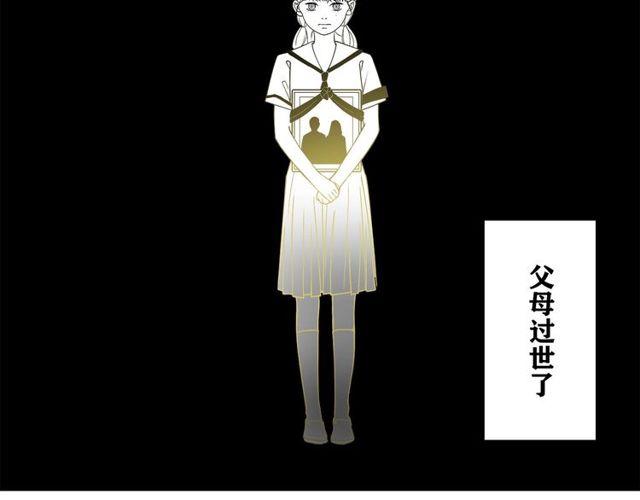 《我们三分熟》第33话花儿 第2页