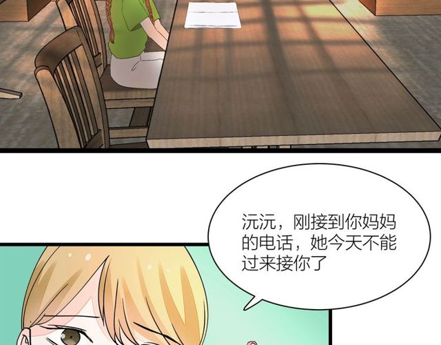 《我们三分熟》第33话花儿 第32页