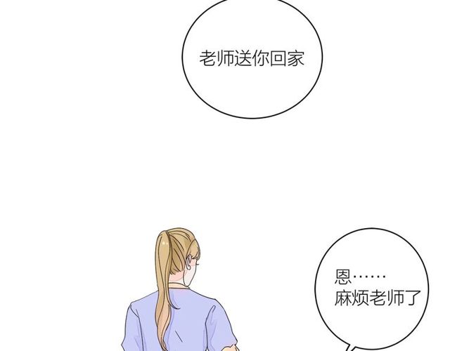 《我们三分熟》第33话花儿 第34页