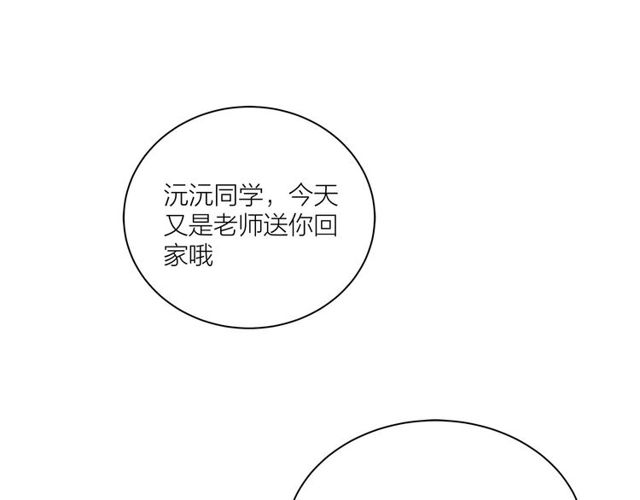 《我们三分熟》第33话花儿 第37页