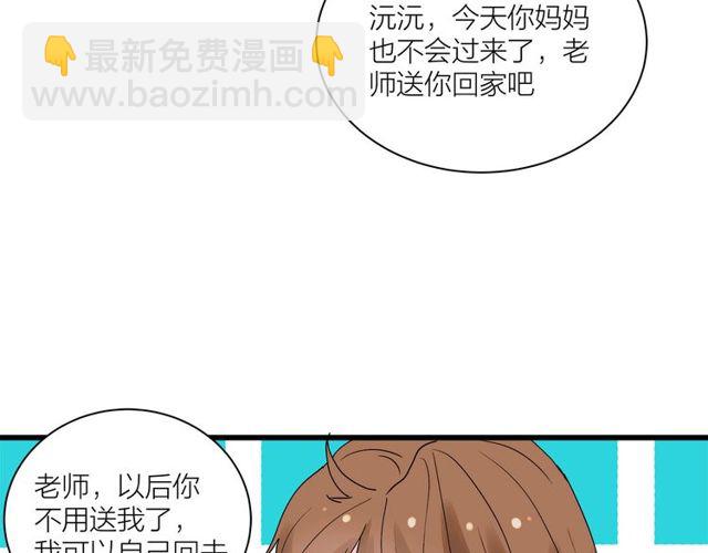 《我们三分熟》第33话花儿 第38页