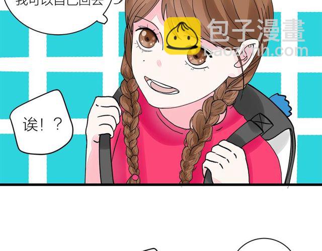 《我们三分熟》第33话花儿 第39页