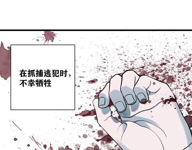 《我们三分熟》第33话花儿 第3页