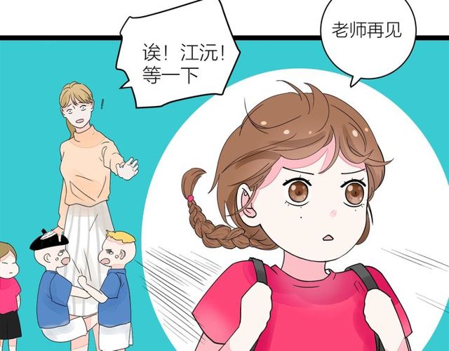 《我们三分熟》第33话花儿 第40页