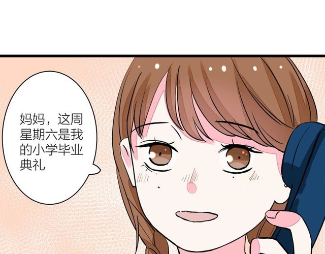 《我们三分熟》第33话花儿 第43页