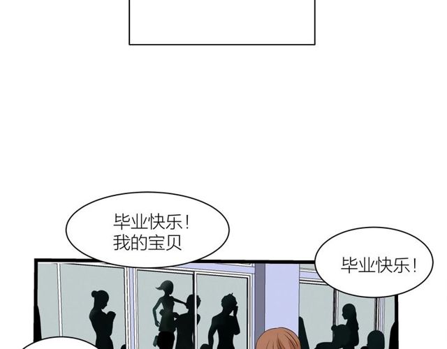 《我们三分熟》第33话花儿 第48页