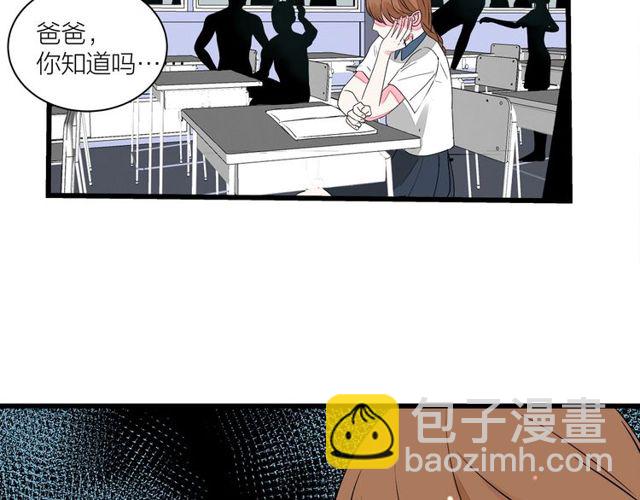 《我们三分熟》第33话花儿 第49页