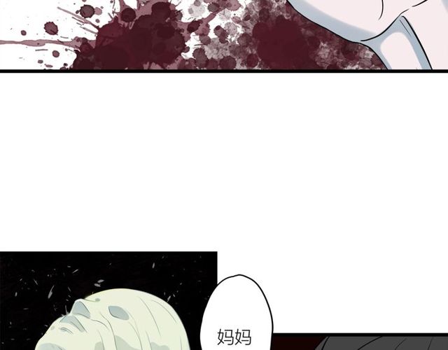 《我们三分熟》第33话花儿 第4页