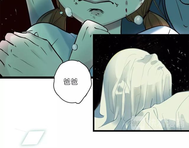 《我们三分熟》第33话花儿 第6页