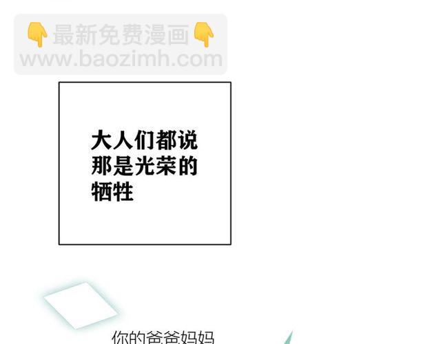 《我们三分熟》第33话花儿 第7页