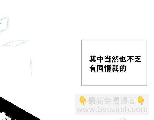 《我们三分熟》第33话花儿 第9页