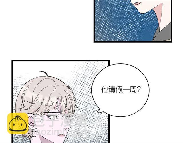 《我们三分熟》第34话同事太机智也不行 第13页