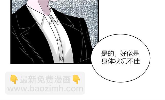 《我们三分熟》第34话同事太机智也不行 第14页