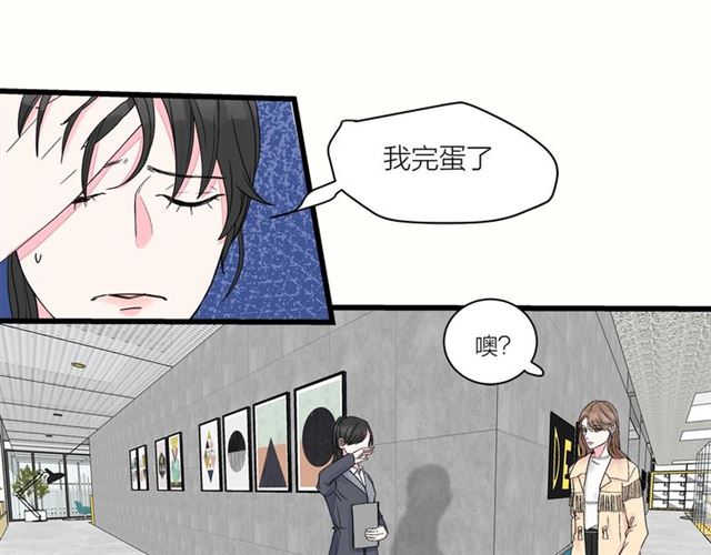 《我们三分熟》第34话同事太机智也不行 第15页