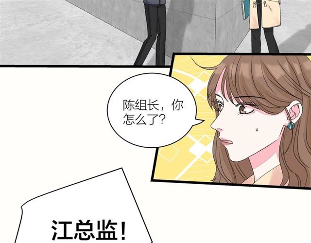 《我们三分熟》第34话同事太机智也不行 第16页
