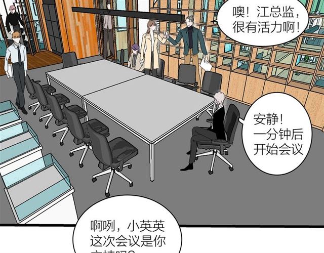《我们三分熟》第34话同事太机智也不行 第37页