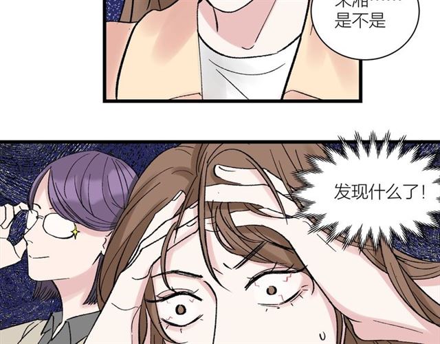 《我们三分熟》第34话同事太机智也不行 第40页