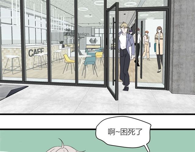 《我们三分熟》第34话同事太机智也不行 第45页
