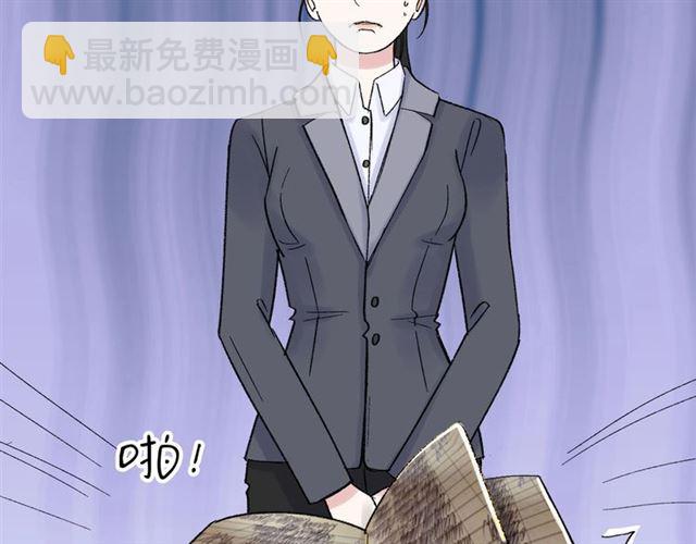 《我们三分熟》第34话同事太机智也不行 第5页