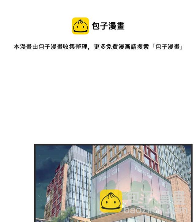 《我们三分熟》第35话恋爱？不可能的！ 第11页