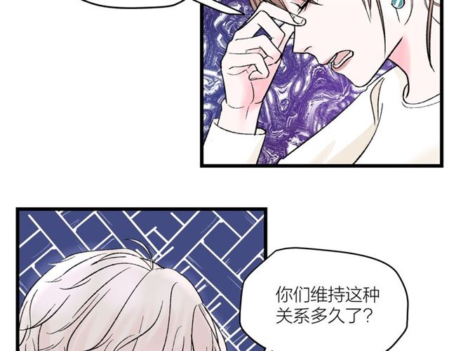 《我们三分熟》第35话恋爱？不可能的！ 第16页