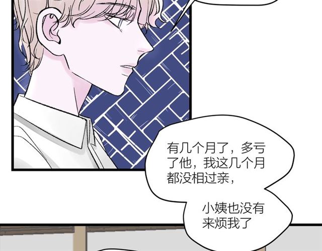 《我们三分熟》第35话恋爱？不可能的！ 第17页