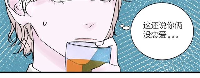 《我们三分熟》第35话恋爱？不可能的！ 第25页