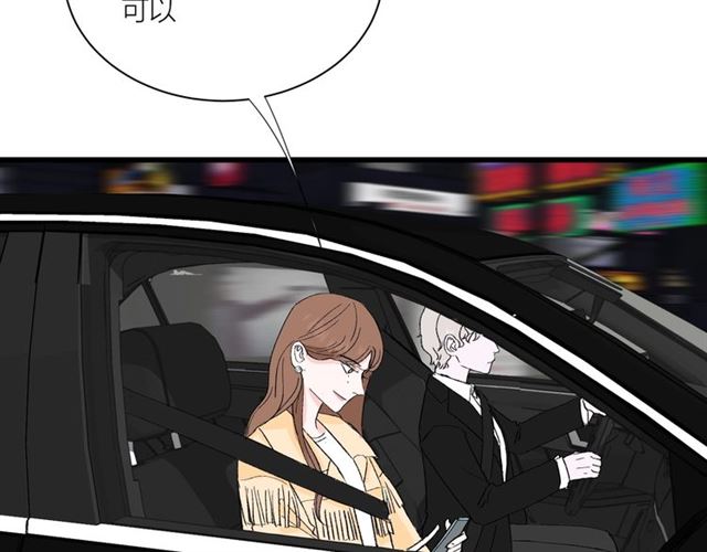 《我们三分熟》第35话恋爱？不可能的！ 第2页