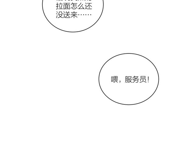 《我们三分熟》第35话恋爱？不可能的！ 第30页