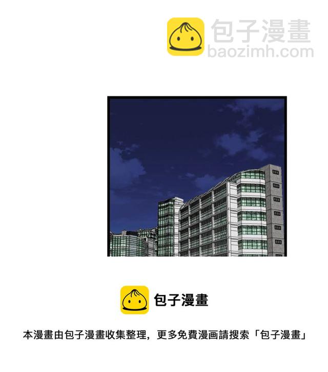 《我们三分熟》第35话恋爱？不可能的！ 第31页