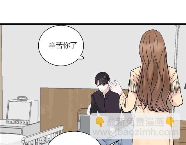 《我们三分熟》第35话恋爱？不可能的！ 第33页