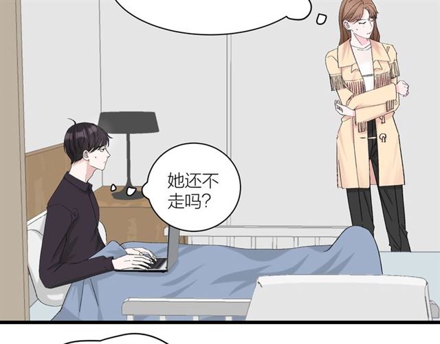 《我们三分熟》第35话恋爱？不可能的！ 第36页