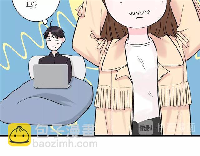 《我们三分熟》第35话恋爱？不可能的！ 第38页