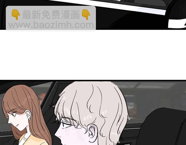 《我们三分熟》第35话恋爱？不可能的！ 第3页