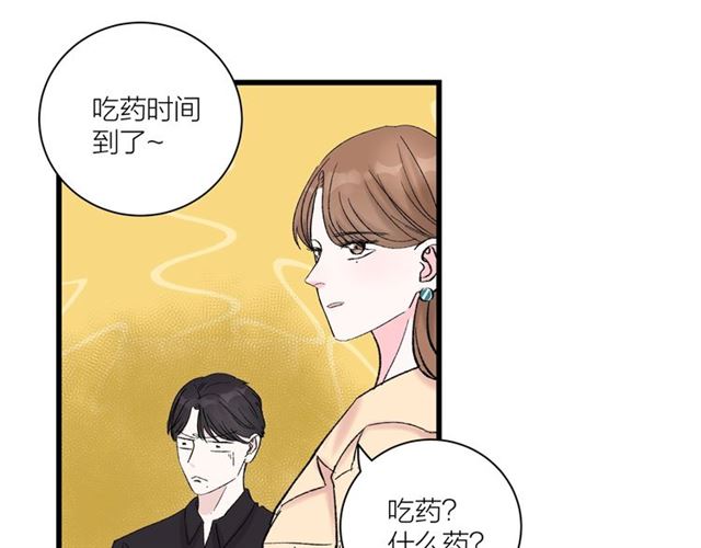 《我们三分熟》第35话恋爱？不可能的！ 第40页