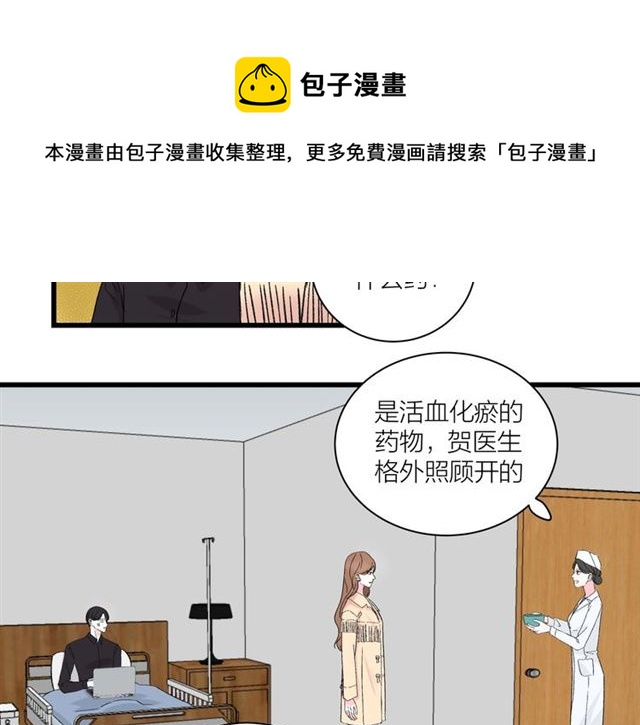 《我们三分熟》第35话恋爱？不可能的！ 第41页