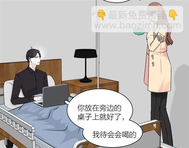 《我们三分熟》第35话恋爱？不可能的！ 第44页