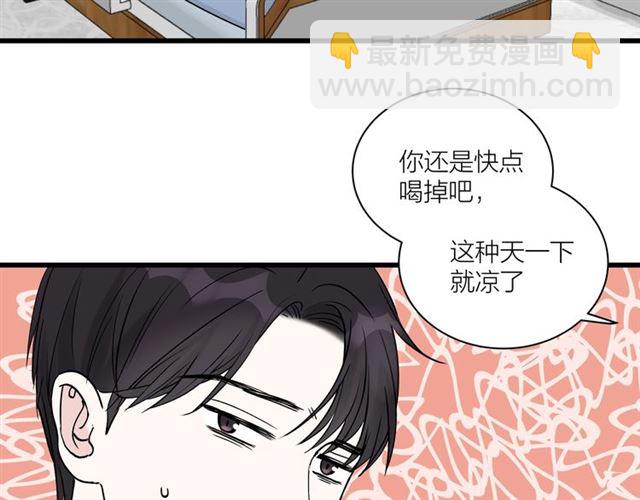 《我们三分熟》第35话恋爱？不可能的！ 第45页